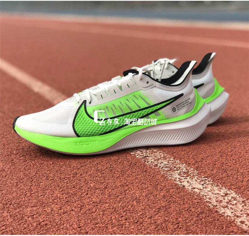 nike zoom gravity 蝉翼透明男子马拉松缓震气垫跑步鞋bq3202-003