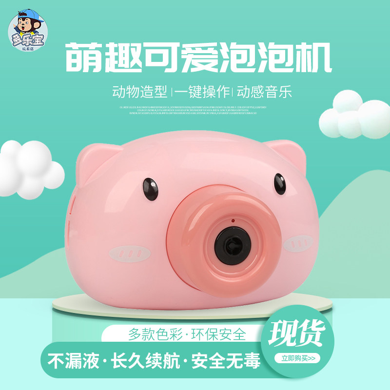 网红小猪泡泡机少女玩具爆款抖音儿童卡通全自动吹泡泡