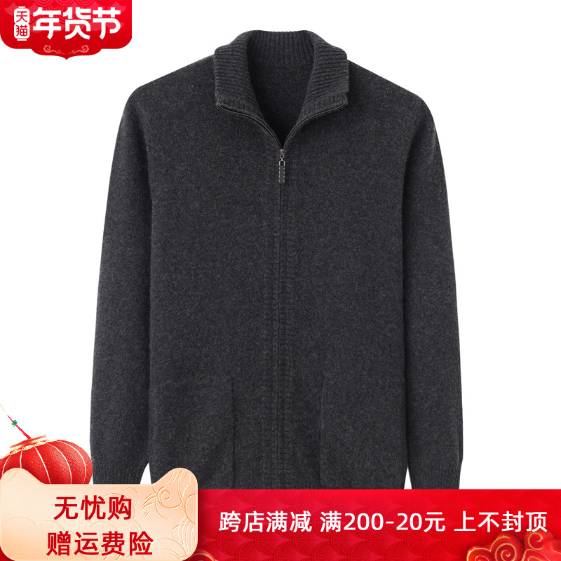 中年男士加厚纯羊绒衫翻领拉链开衫口袋外套毛衣针织衫爸爸装