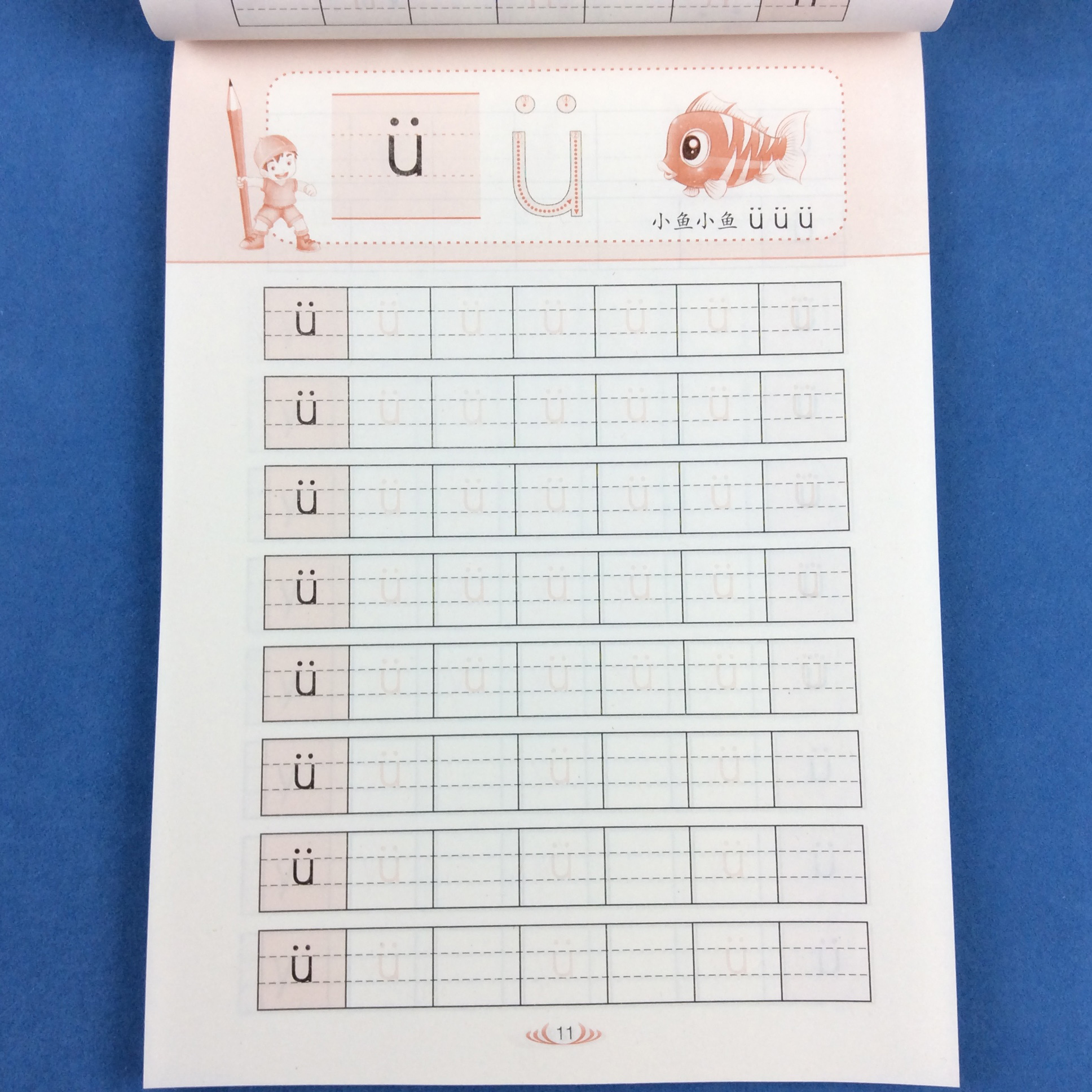 360度幼小衔接拼音描红本 aoe拼音字母学汉语拼音幼儿园儿童声母韵母