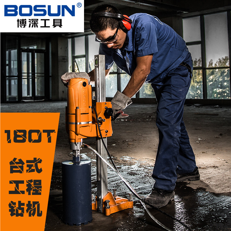 水钻博深台式支架钻机180t混凝土打孔机大功率水转其它电动工具