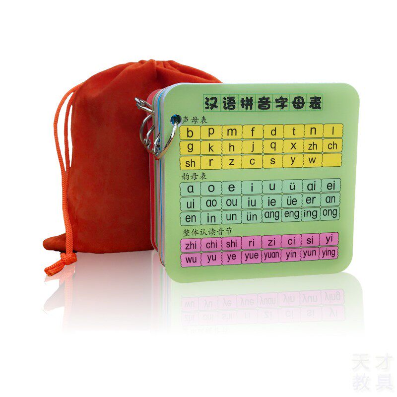 塑料汉语拼音卡片一年级幼儿园图无图撕不烂字母有声玩具挂图