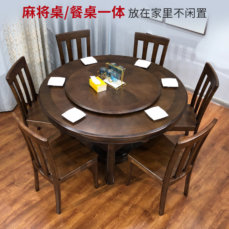 新中式多功能圆桌四口电动棋牌两用餐桌麻将机实木自动麻将机
