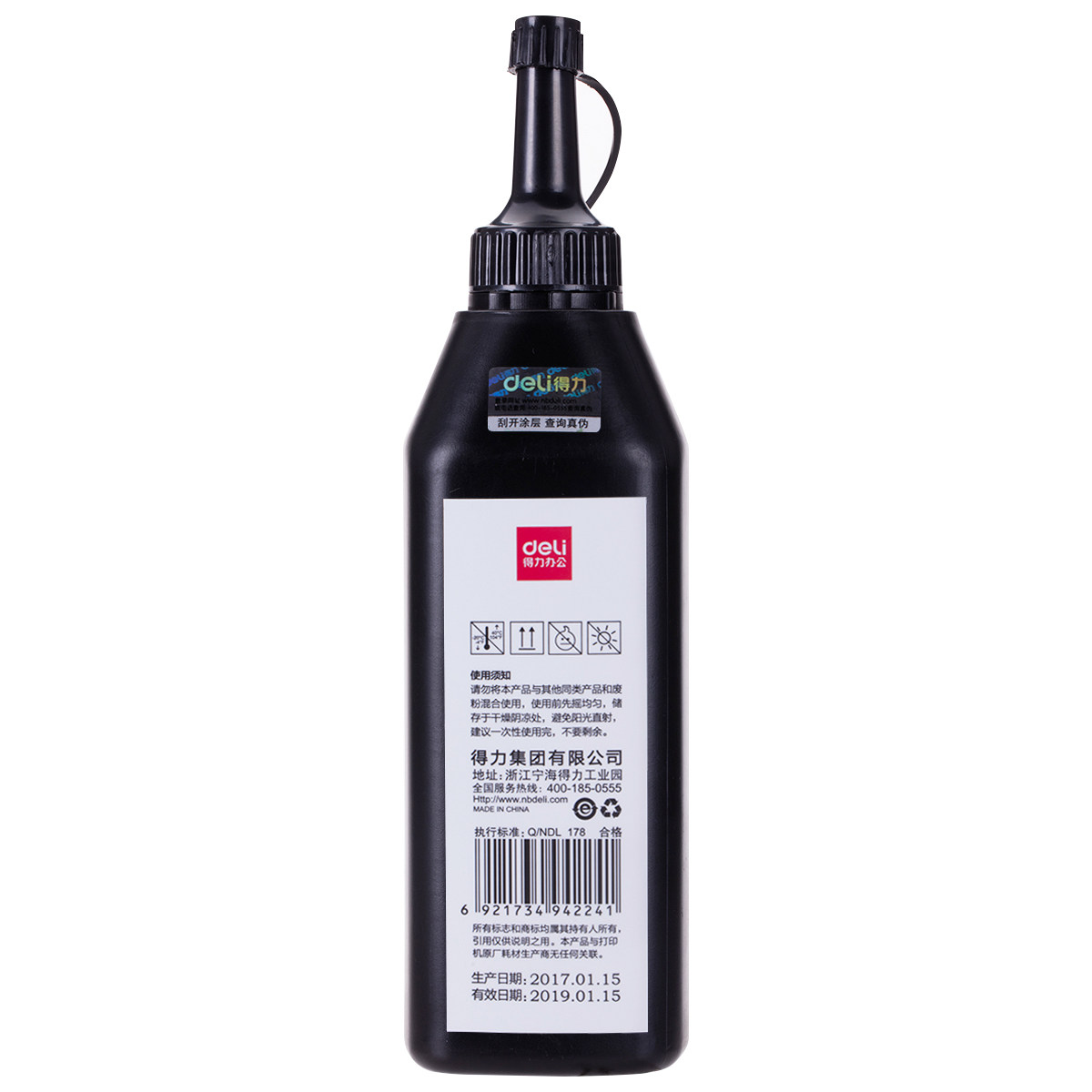 碳粉得力dlbftn2225加黑型80g盒装激光打印机硒鼓使用墨粉