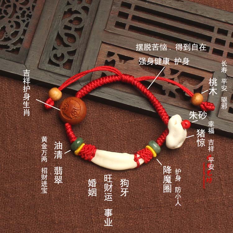 辟邪红绳手链桃核狗牙宝宝婴儿儿童小孩手绳手链