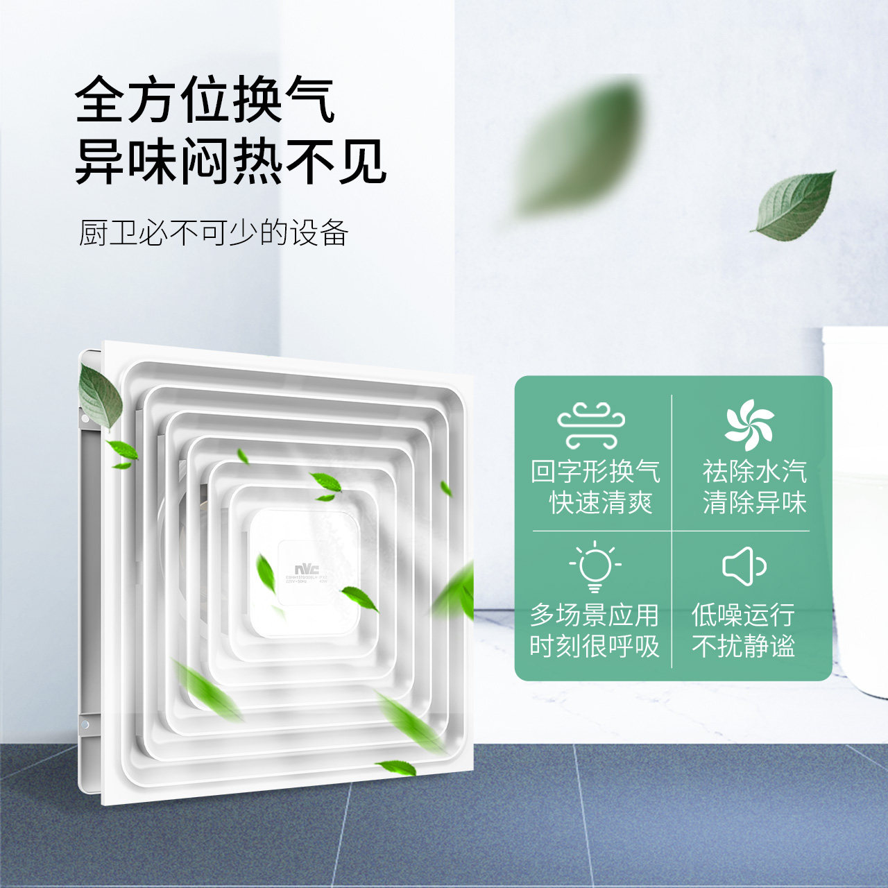 雷士照明换气扇厨房卫生间家用集成吊顶抽风风机换气模块