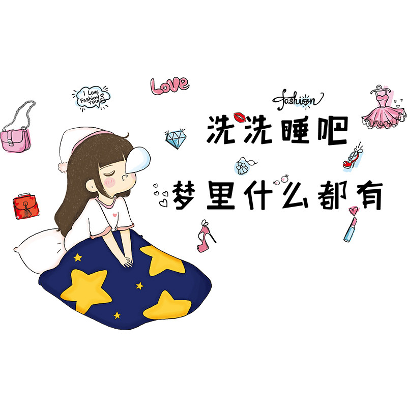 网红出租屋改造床头卧室布置墙贴画宿舍贴纸少女心房间装饰品神器