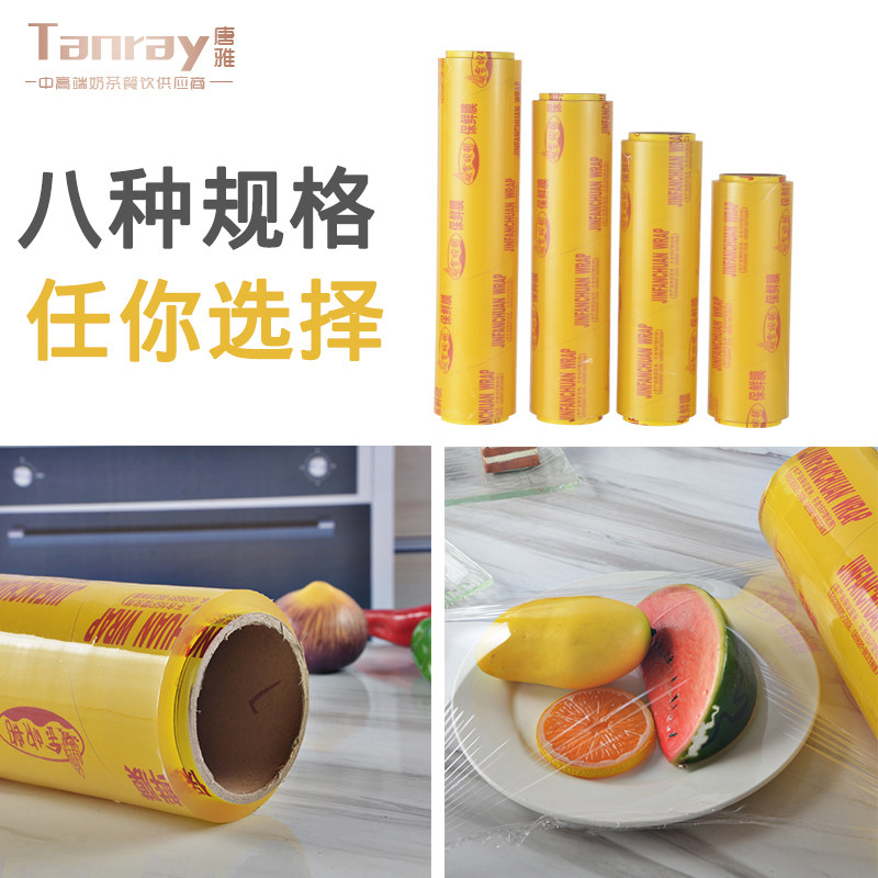 金帆船保鲜膜食品级大卷家用厨房经济装食品蔬菜膜封口膜专用膜