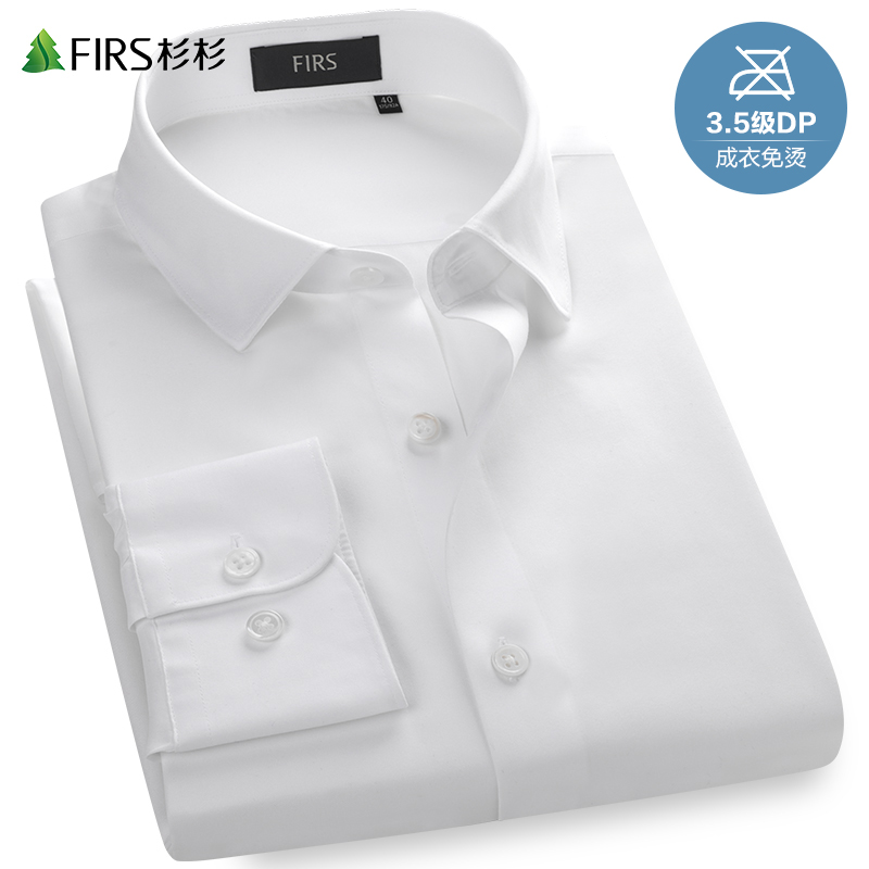 【桑蚕丝DP免烫】杉杉纯色长袖衬衫男装2022秋季新款商务正装衬衣