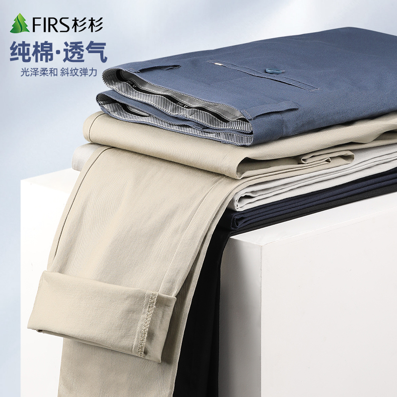 【纯棉轻薄】杉杉休闲裤男2022夏季新款弹力直筒易打理透气长裤