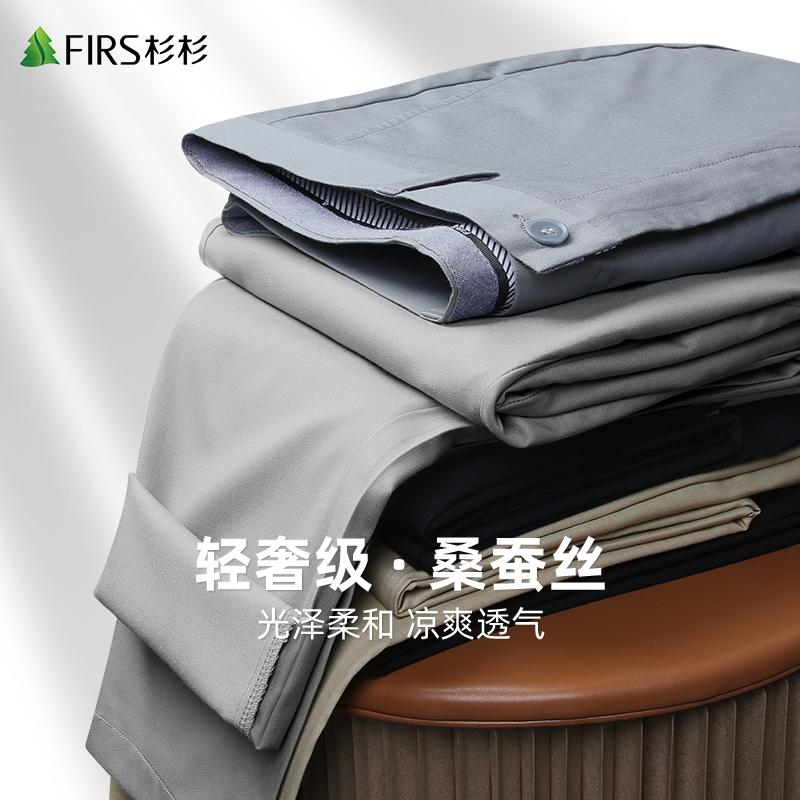 【桑蚕丝】杉杉轻薄休闲裤男2022夏季新款冰丝斜纹直筒垂感长裤子