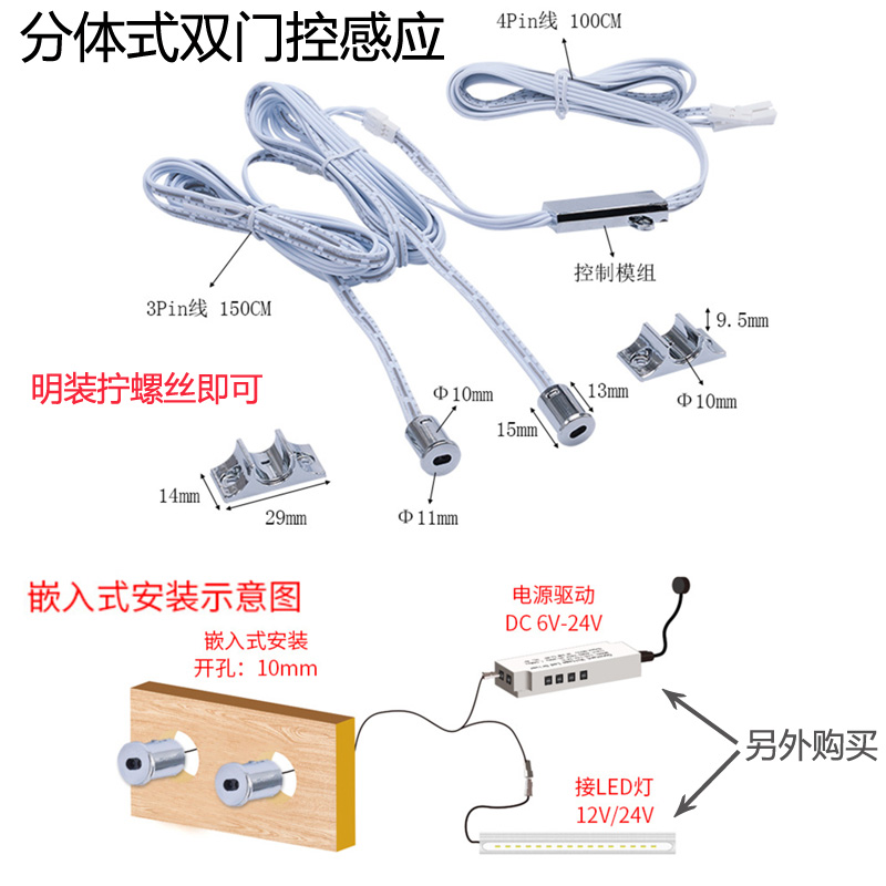 人体感应开关二线接法图片