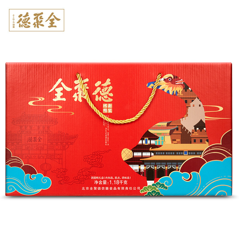 全聚德旗舰店全聚德烤鸭团圆鸭礼盒老字号礼品北京特产烤鸭礼盒