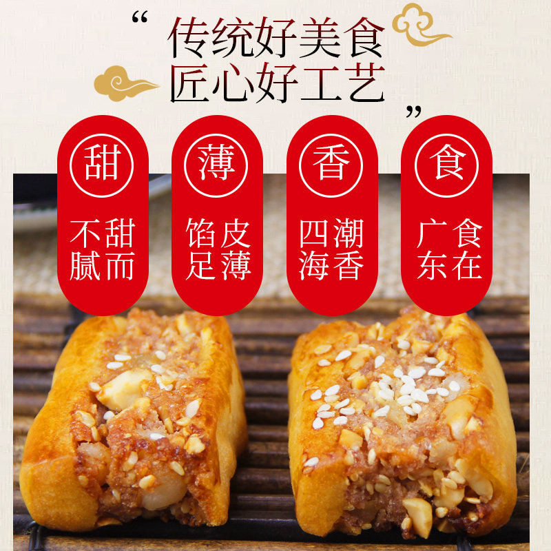 东福鸡仔腐乳零食散装传统小吃广州特产美食传统糕点