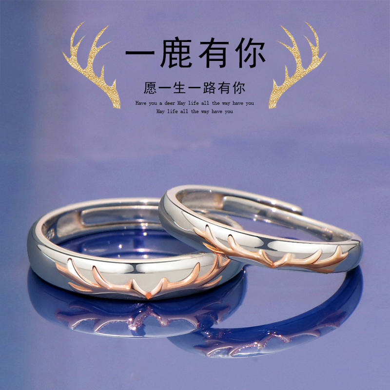 s925纯银开口一鹿有你情侣戒指女男一对指环戒指