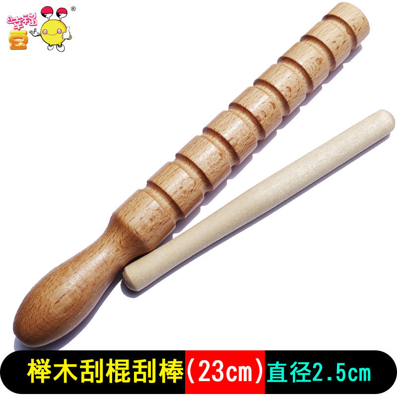榉木刮棒奥尔夫乐器刮棍原色刮棒幼儿园教具环保刮刮小学蛙鸣棒