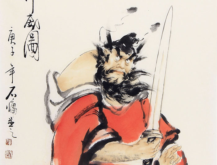字画国画石慵纯手绘精品名人书画人物画钟馗画像镇国画