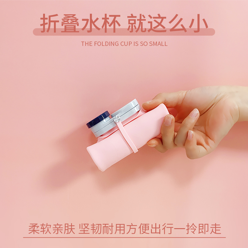 折叠杯子全软硅胶水袋儿童便携式耐高温大容量伸缩旅行可折叠水杯
