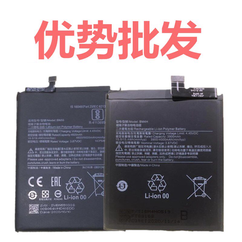 jwp适用小米10pro黑鲨红米9ak30bm4q4s手机电池