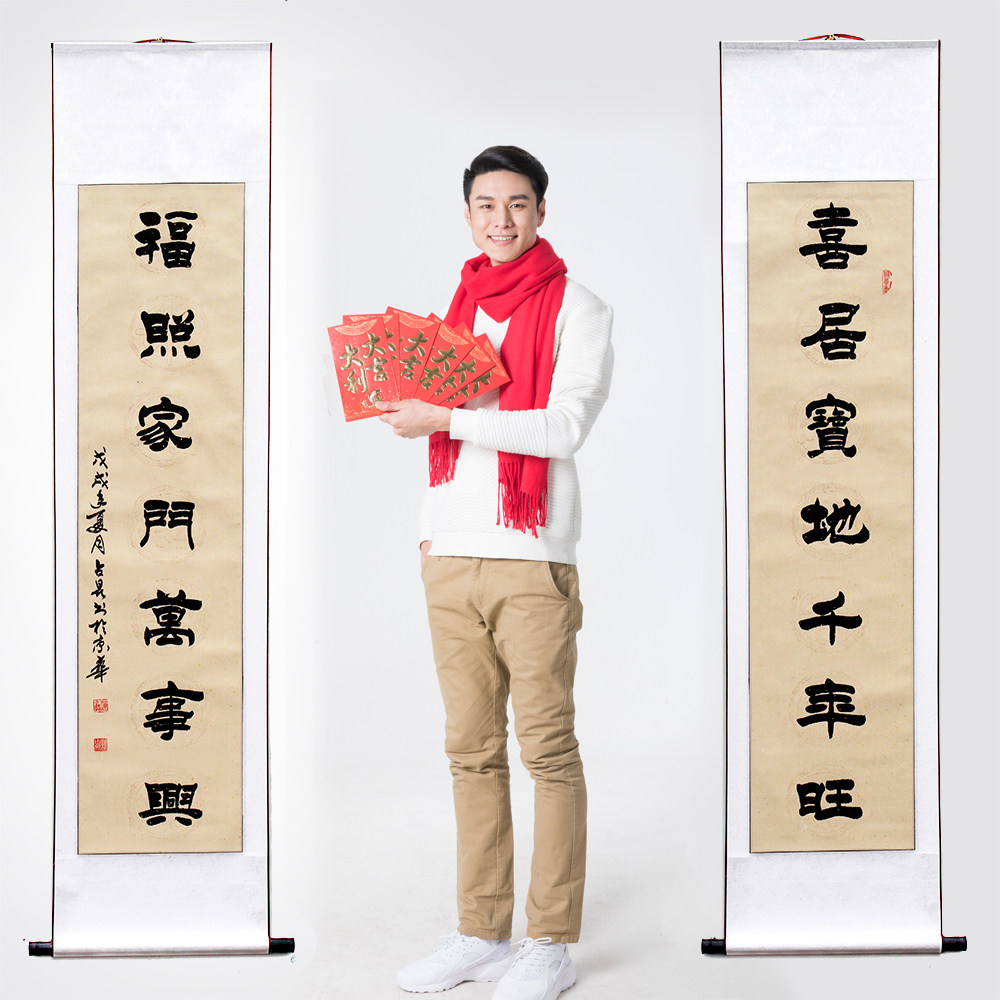 手写对联国画书法字画条屏中堂春联搬家乔迁书法