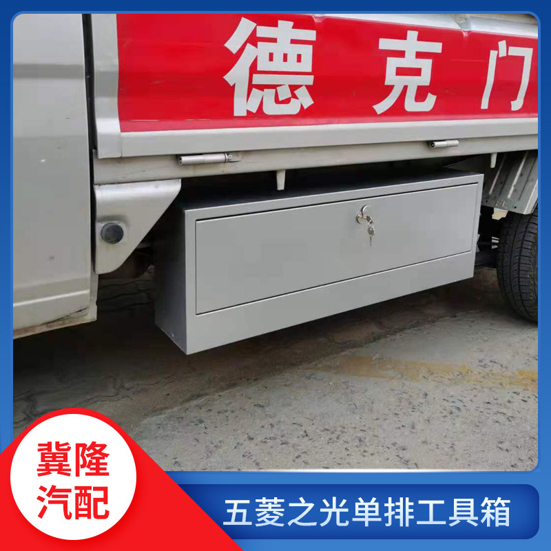 新款五菱之光小卡单排加厚工具箱货车车载超大收纳箱改装汽车配件