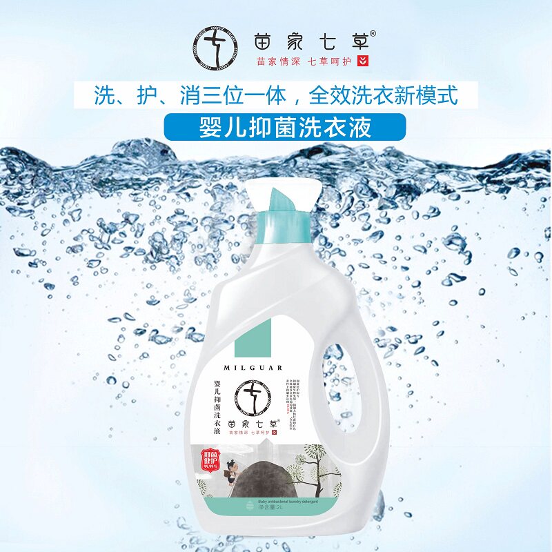 苗家家庭22kg2l整箱通用七草大人宝宝洗衣宝宝洗衣液