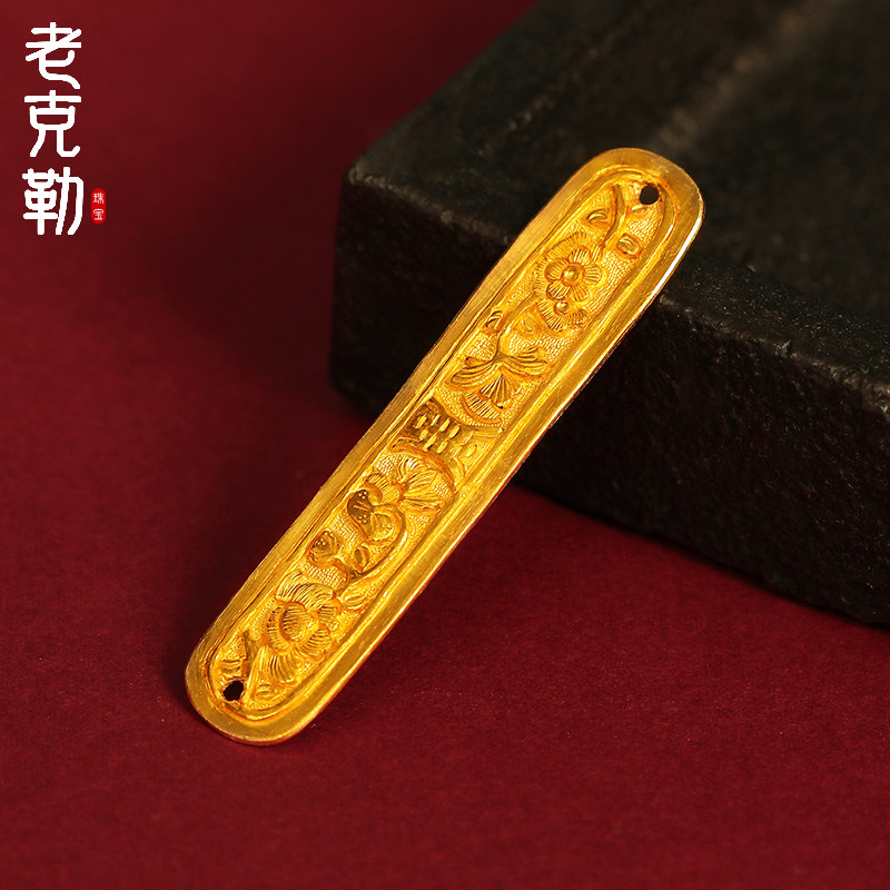 老克勒古法黄金手工錾刻足金次第花开手牌非遗手饰