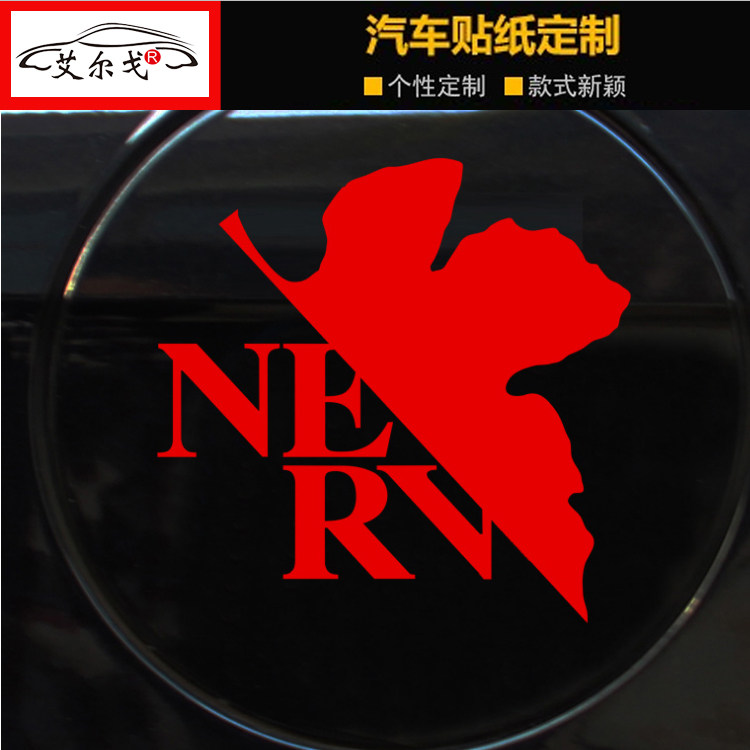 汽车贴纸创意个性动漫eva车贴新世纪福音战士电动汽车装饰贴