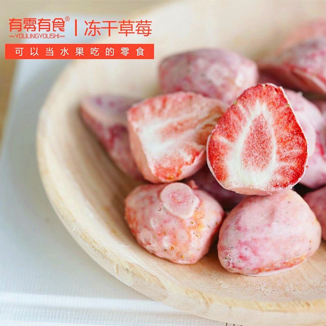 草莓有零冻干网红零食38g独立包装整颗干草冻干水果