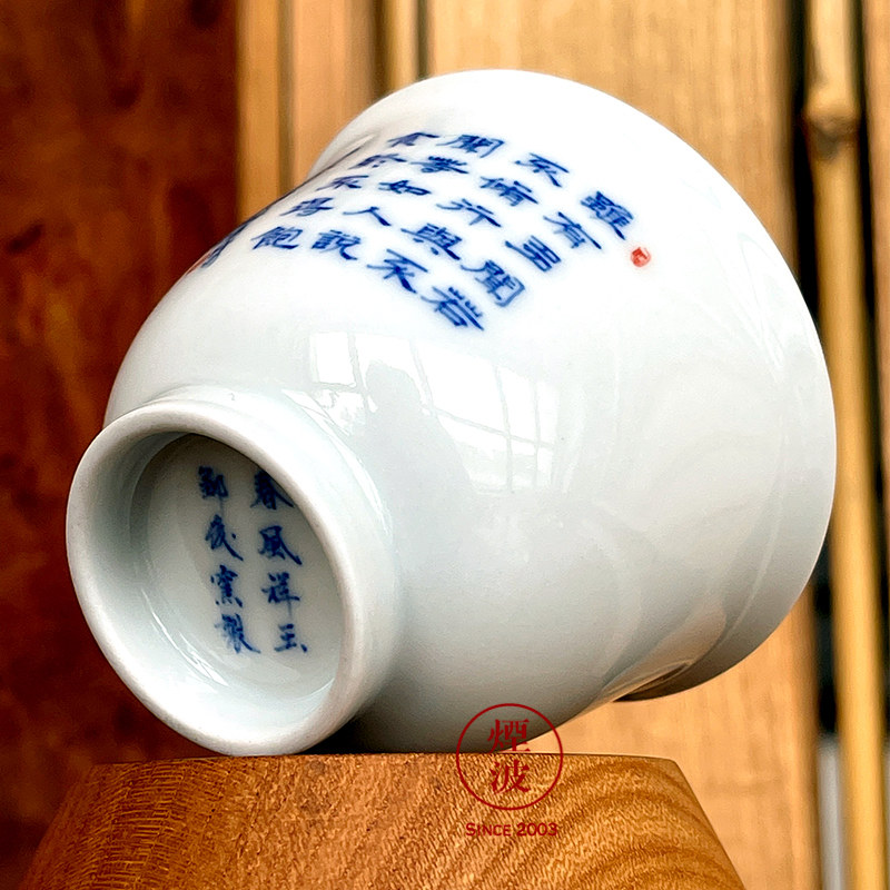 景德镇春风祥玉邹俊窑钱文忠佛教十三经摘句楞严铃铛茶杯