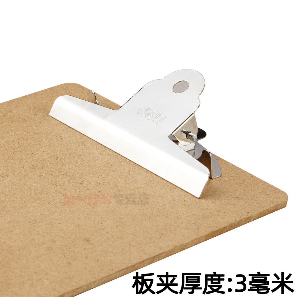 得力板夹a4a5书写木质塑料点菜单夹板硬写字垫板大夹板挂孔学生用平夹