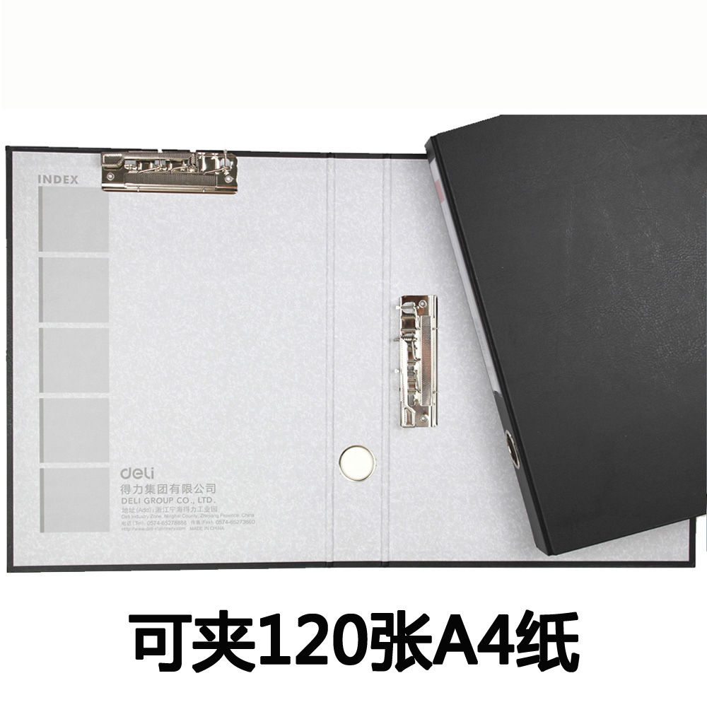 得力硬纸板文件夹双夹a4纸质加厚硬面壳板皮学生资料夹商务档案强力夹