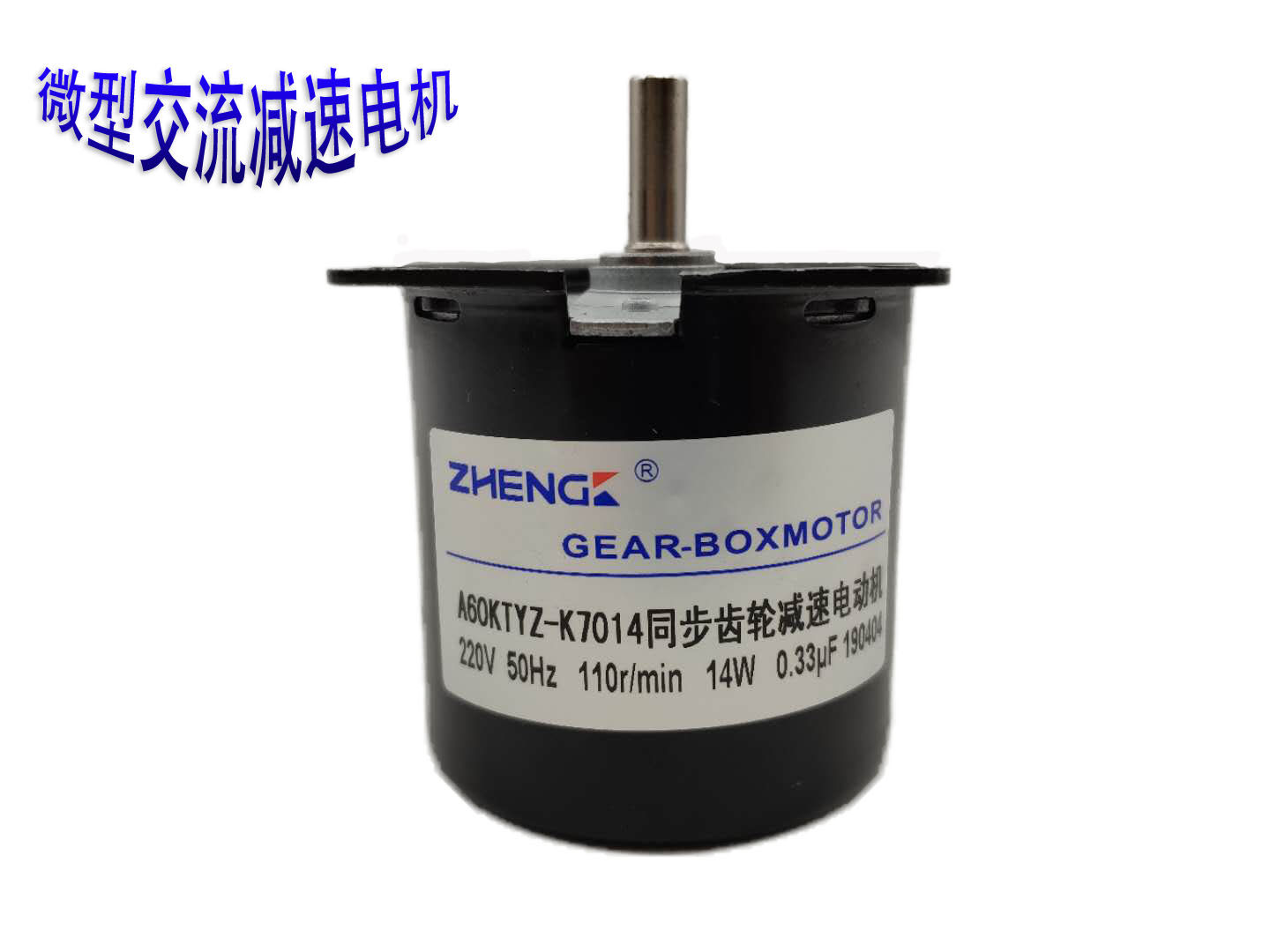 电机低速微型交流220v永磁同步a60ktyz齿轮减速电机