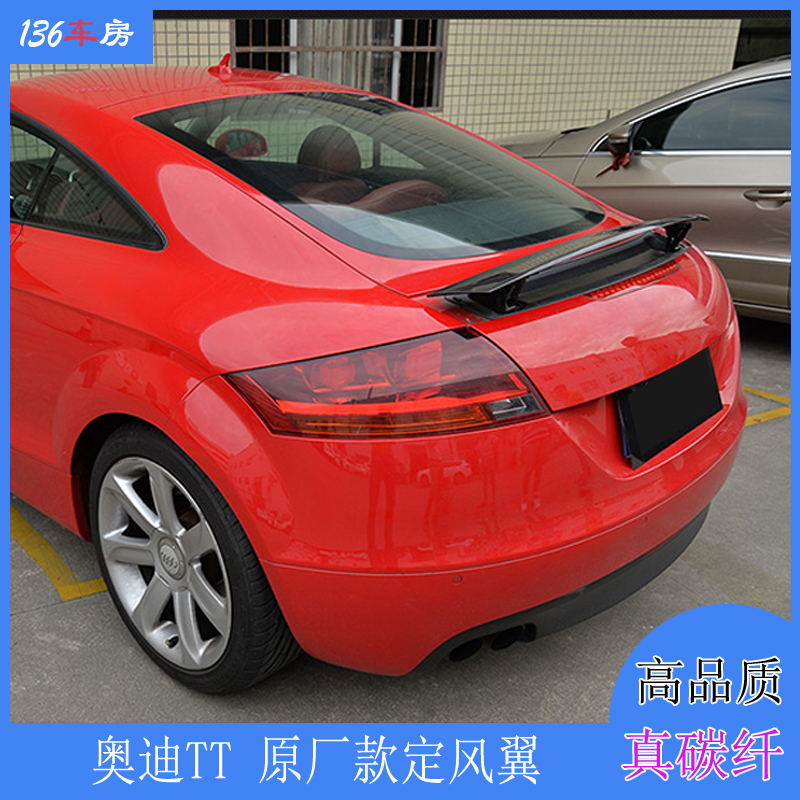 奥迪tt尾翼tts改装碳纤维风翼audittrs专用尾翼