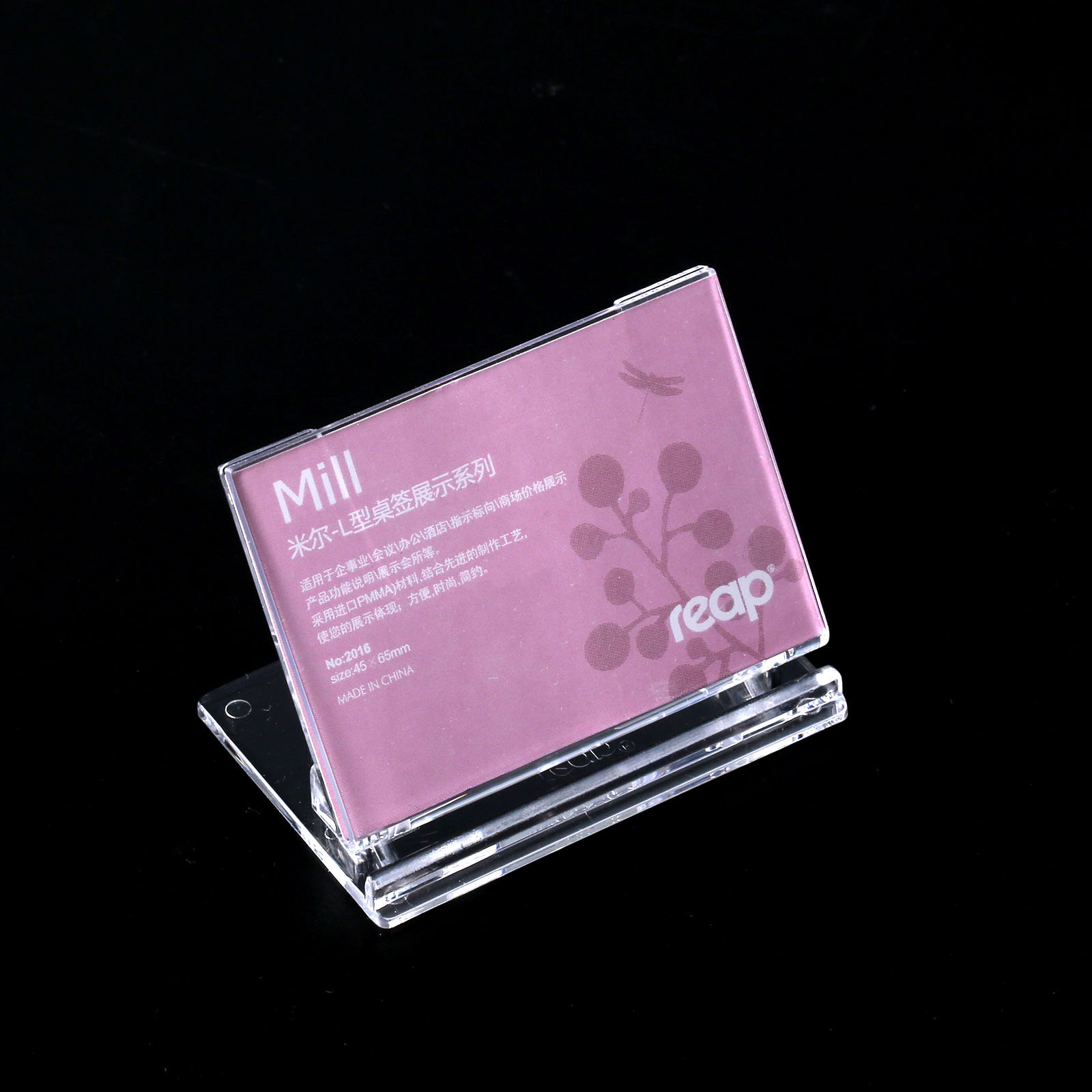 瑞普米尔l型桌签价格牌标牌台牌台签桌面展示牌会议牌台卡二维码展示