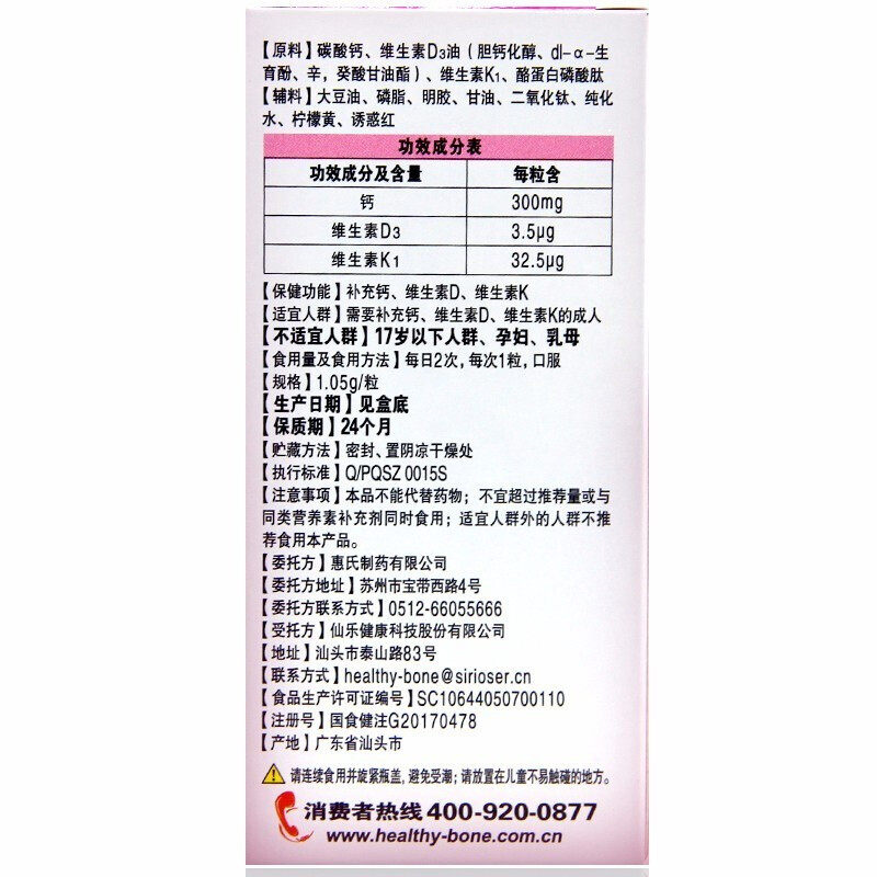 【券减10买2发3】钙尔奇钙维d维k软胶囊60粒中老年成人男女液体钙