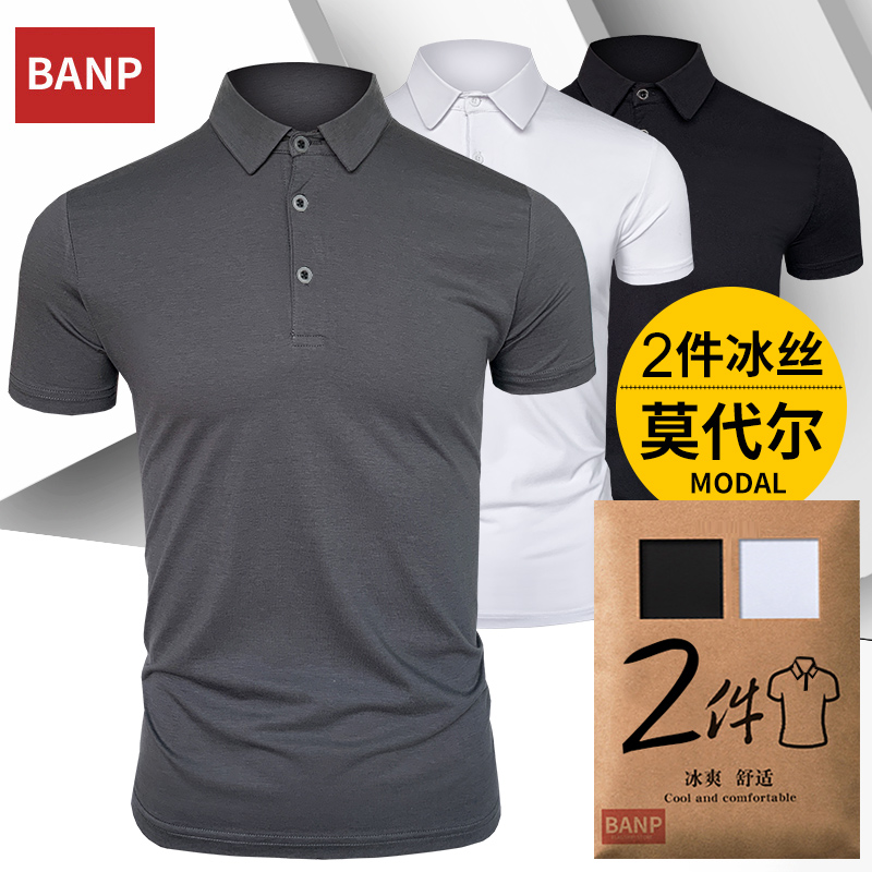 莫代尔棉polo衫男短袖t恤冰丝翻领高端夏季休闲商务男装修身纯色