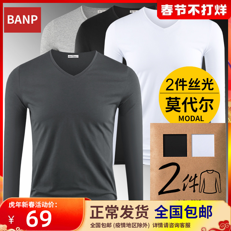 2件】莫代尔棉长袖t恤男v领上衣秋衣春秋冬季薄款内搭纯色打底衫
