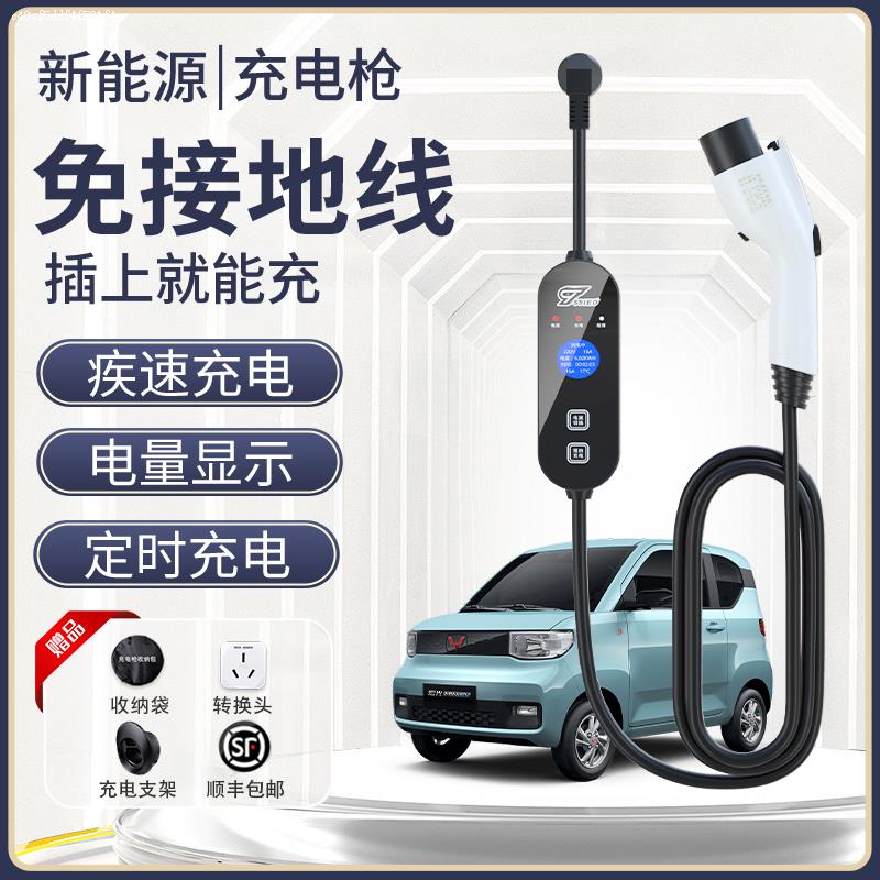 新能源随车充电枪器电动汽车便携式3kw7比亚迪埃安家用16a特斯拉