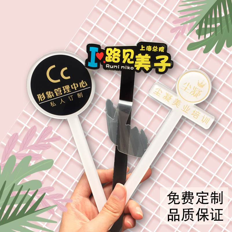 直播拍照手拿亚克力logo小型手举牌微视频标志广告牌