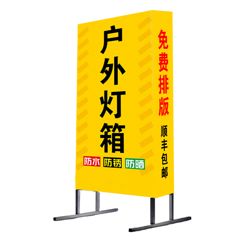 灯箱定制户外立式门口广告双面广告牌门头招牌灯箱