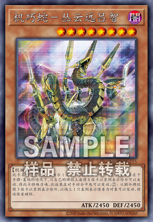 utr 日文英文简中游戏王散卡机巧蛇 广州童梦正版 丛云远吕智ur - 爱