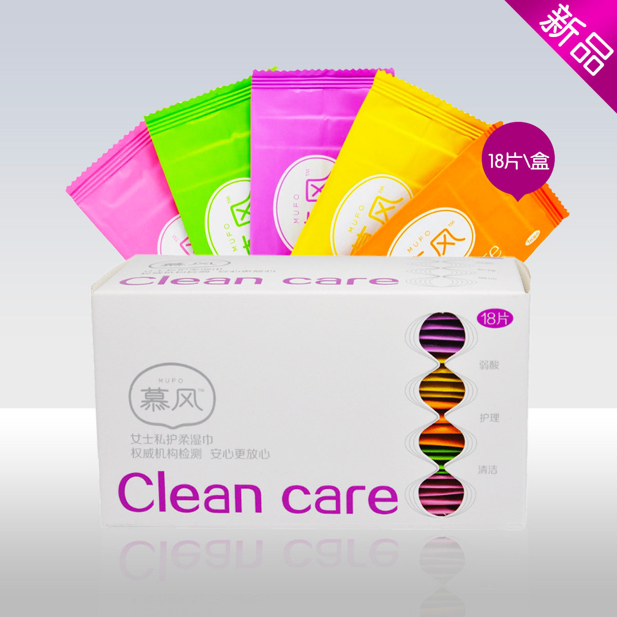 倍舒特慕风女士湿巾经期私护柔湿巾 便携独立包装3盒54片旗舰店