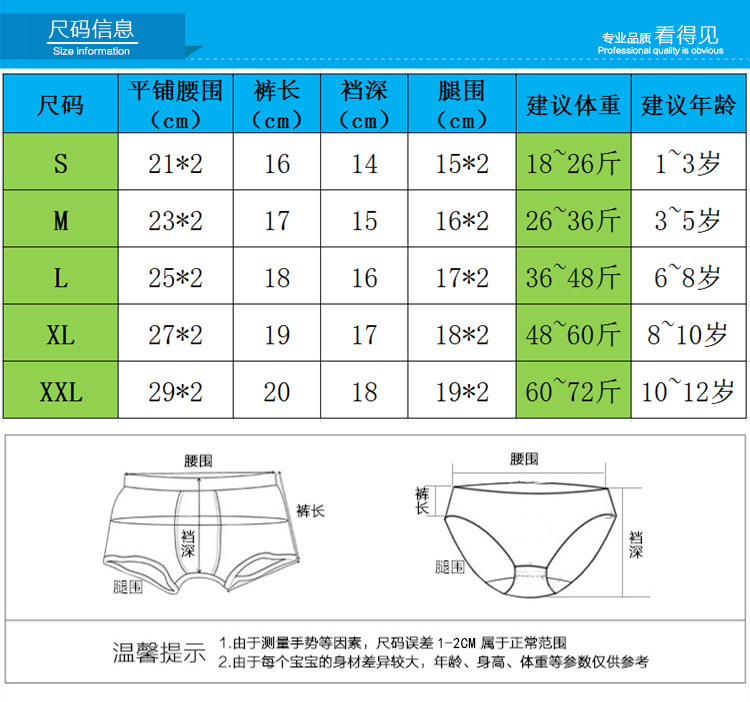 男童裤尺码对照表图片