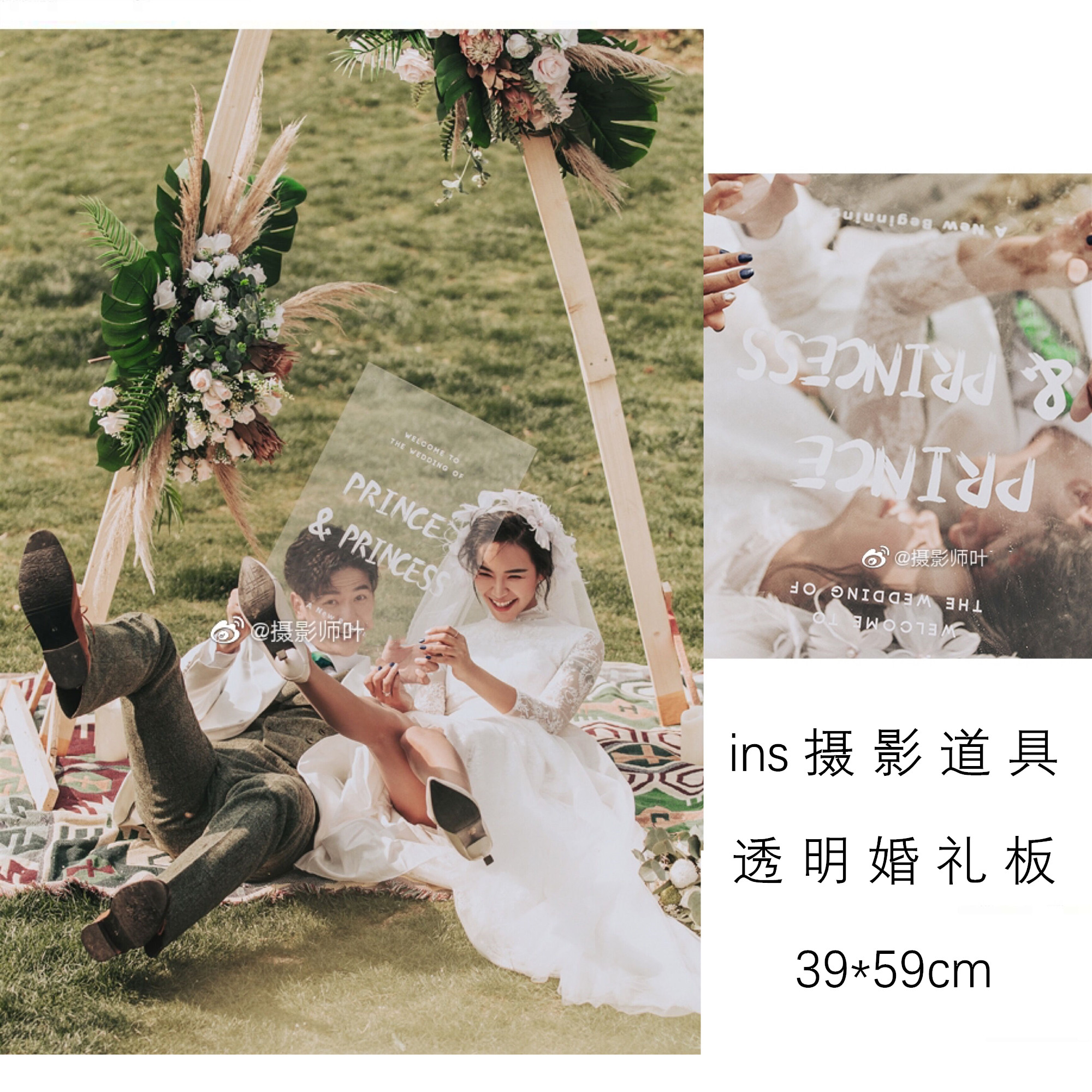 影楼创意情侣婚纱摄影道具ins外景旅拍透明心形英文亚克力手举牌