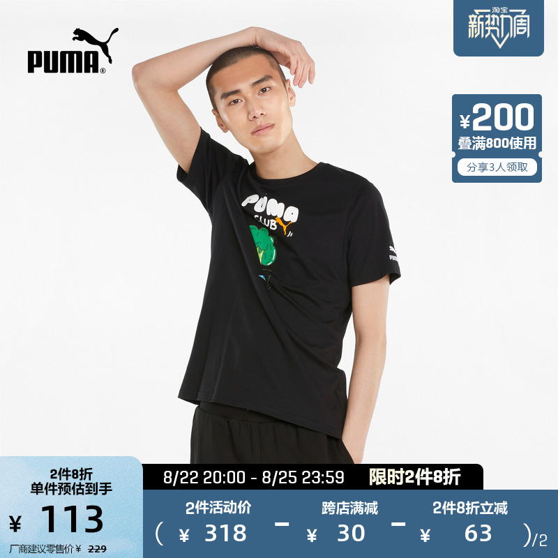 PUMA彪马官方 新款男子休闲印花圆领短袖T恤 CLUB 533197