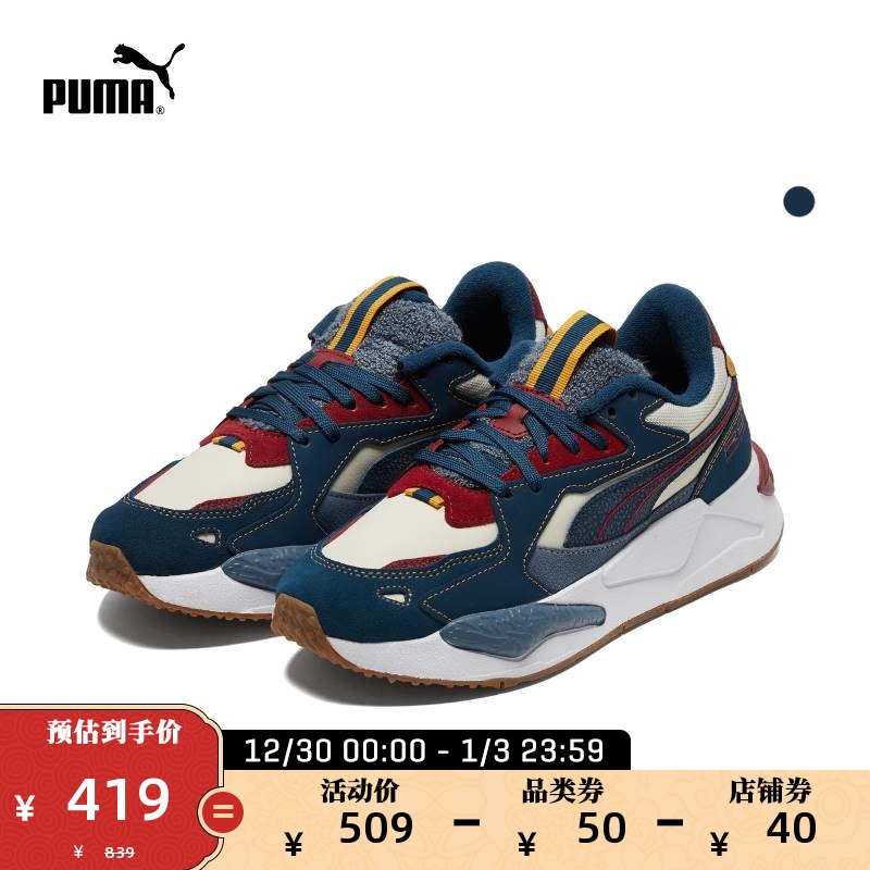 PUMA彪马官方正品 新款男女同款复古缓震休闲鞋RS-Z P.UNI 381644