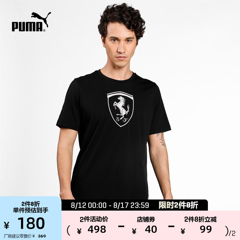 PUMA彪马官方 男子FERRARI法拉利赛车系列印花短袖T恤 599849