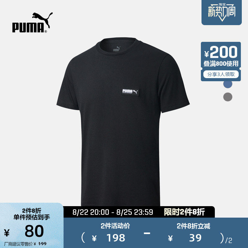 PUMA彪马官方 男子圆领短袖T恤 FUSION 582687
