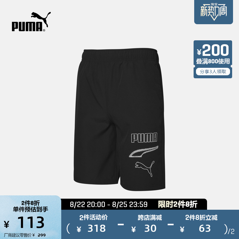 PUMA彪马官方 男子运动休闲印花短裤 REBEL 845583
